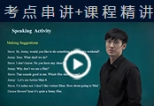 英语专升本自考网课