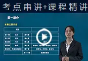 中国近现代史纲要自考网课
