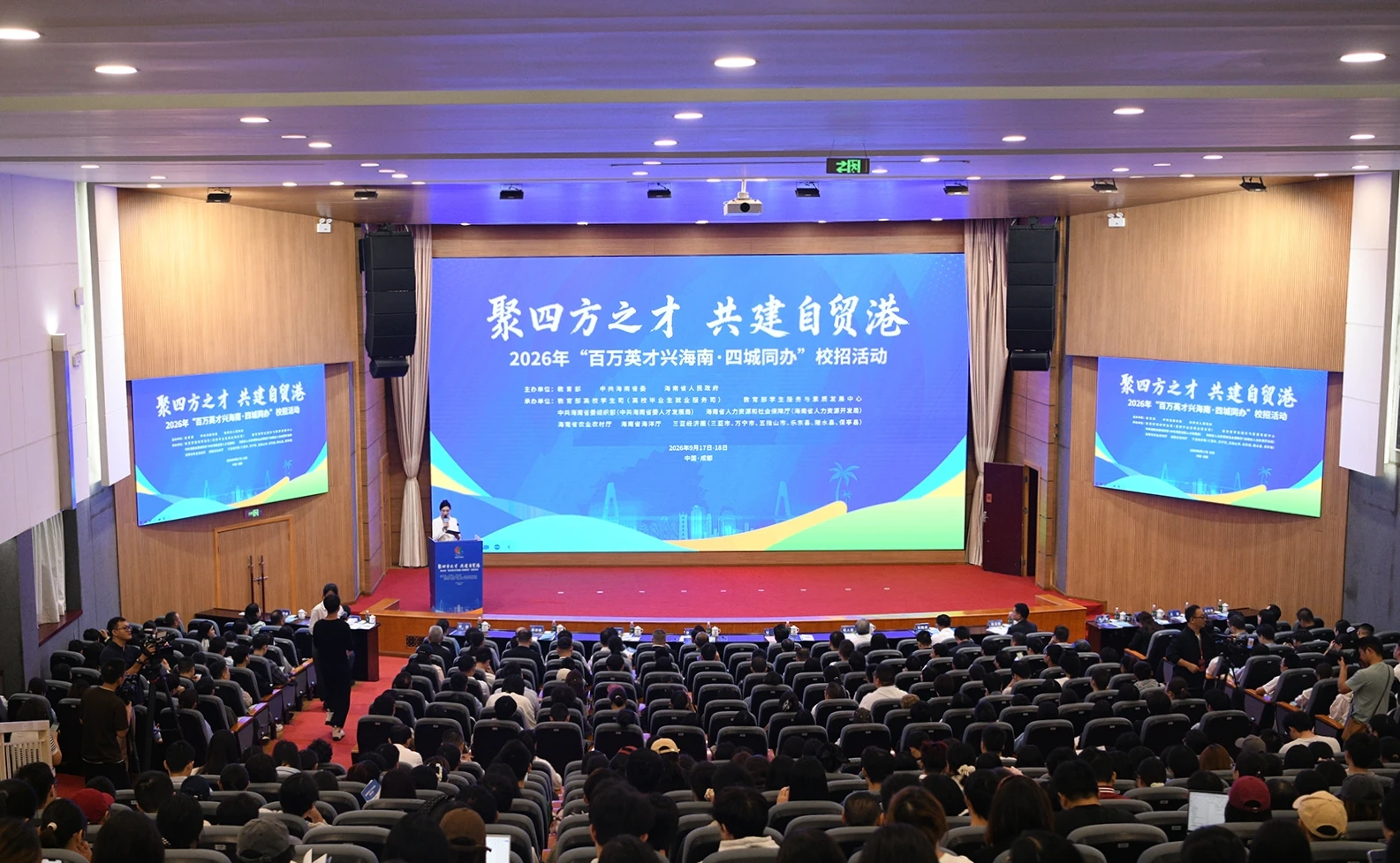 四川大学自考学生校招活动.webp 四川大学自考学生校招活动.webp